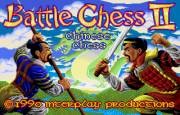 Battle Chess II - Chinese Chess title